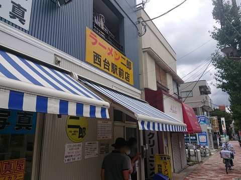 ラーメン二郎西台駅前店 外観