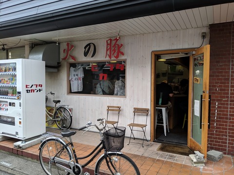 ヒノブタセカンド 外観