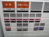 花田 食券機