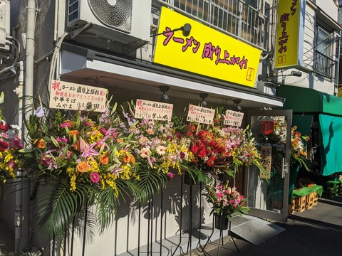 成り上がれ 外観