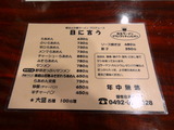 三金 メニュー (1)