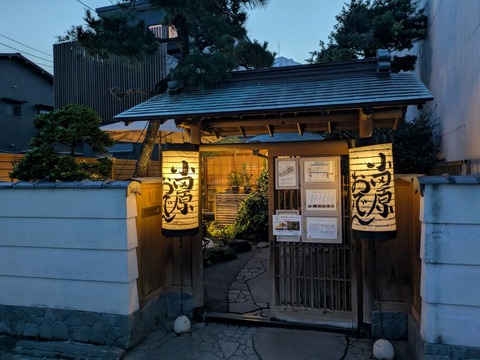 大田原おでん本店