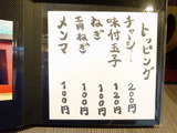 呉田 メニュー (2)