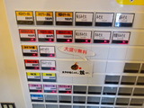 鶉　券売機