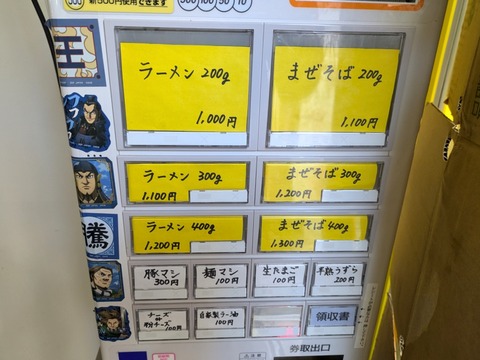 天下の大将軍 (2)