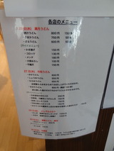 uson fantasista メニュー