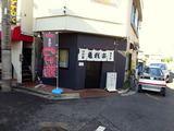 亀我楽　外観