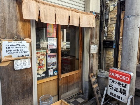 髙はし 外観