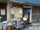 いしはら 外観