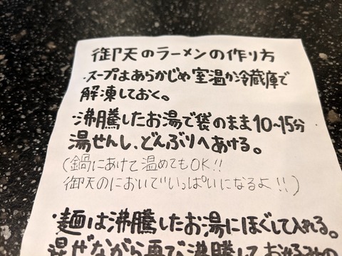 御天 説明書