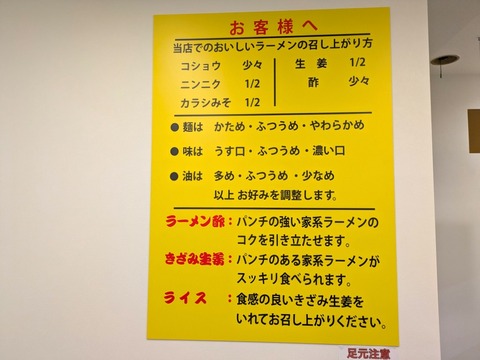 との丸家 (6)