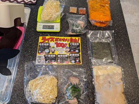 武蔵家　お土産
