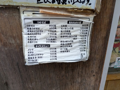 髙はし (4)