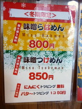 らはめんヤマン 案内