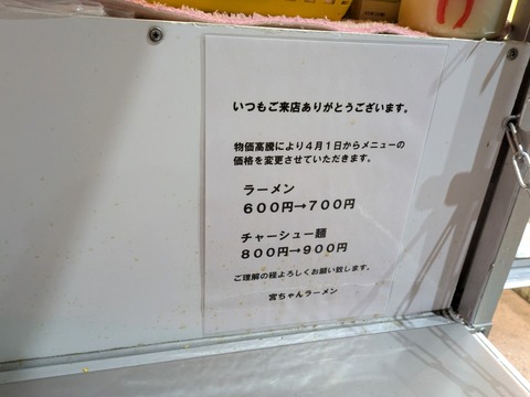 宮ちゃん (3)