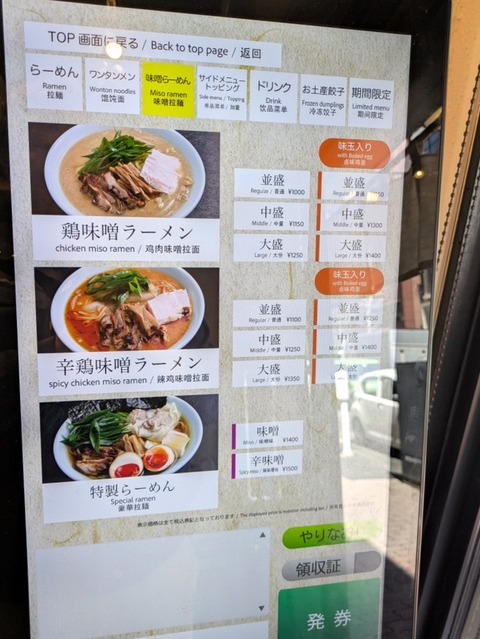 taketonbo (5)