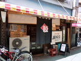 風味堂 外観