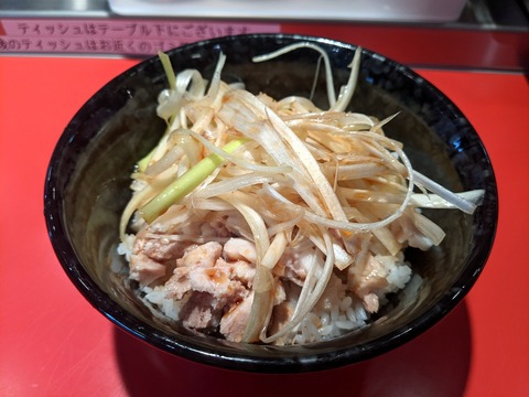 マルミャー ネギ丼