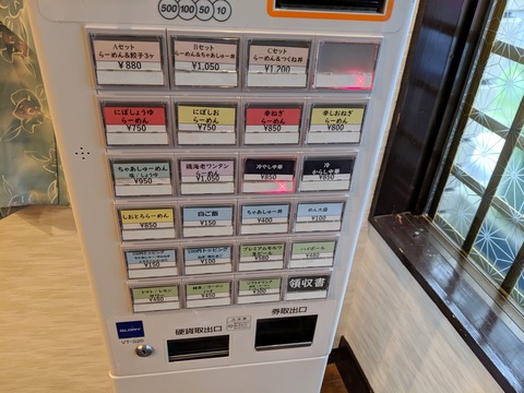 めん楽亭 (2)