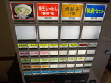 中華そば　光　券売機