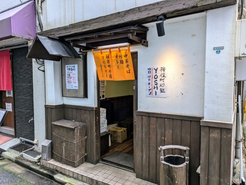 神保町炒麺YOSHI (6)