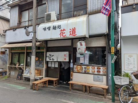 花道 外観