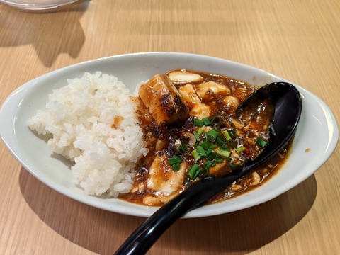 甲州屋 小麻婆丼