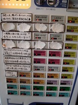 金字塔 食券機