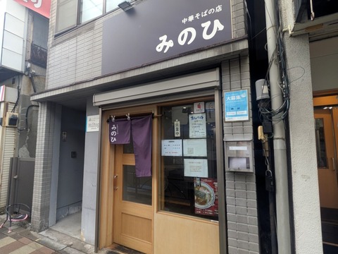 みのひ (5)