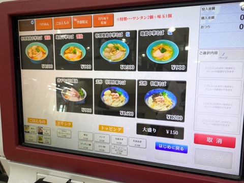 よしかわ (7)