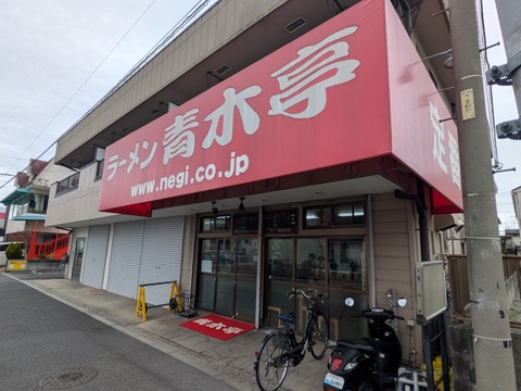 青木亭 (6)