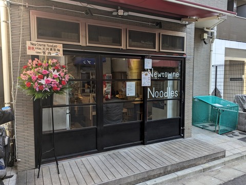 Newtowne Noodles 外観