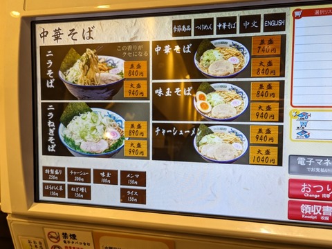 舎鈴 メニュー3