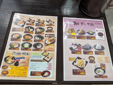 資さんうどん メニュー2