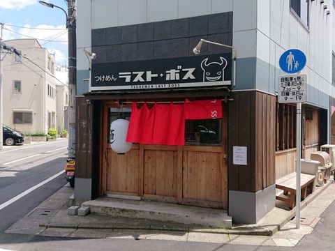 ラストボス　外観