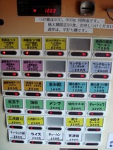 ひろまる 食券機