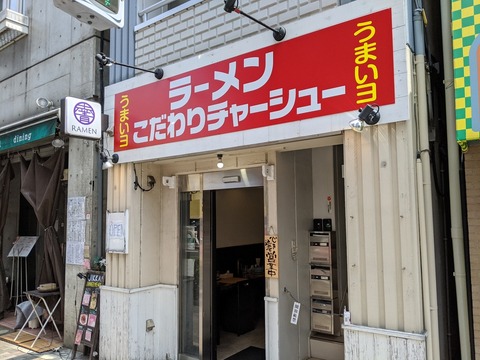 たがわ 外観