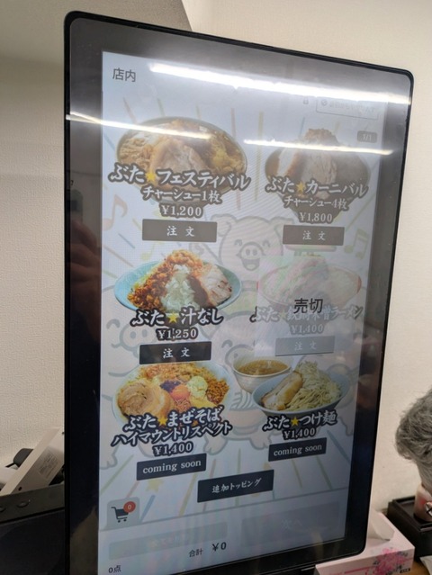 ぶたフェス (10)
