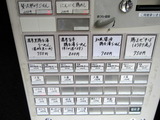 麺匠黒庸介 券売機