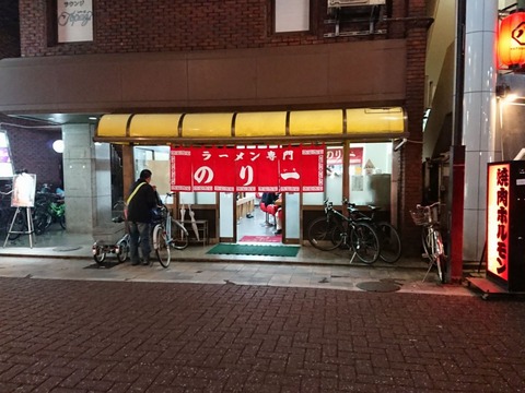 のり一 外観