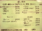 まるよし商店 メニュー (1)