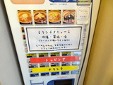 福籠　券売機
