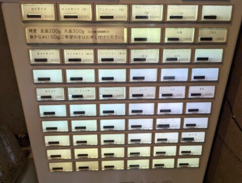 船越　券売機