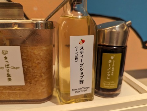 革新家 調味料