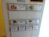 麺屋西川　券売機