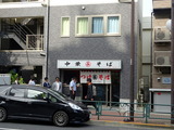 丸長 外観