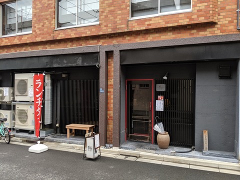 焼鳥トリビアン 外観