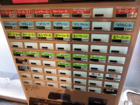 としおか　券売機