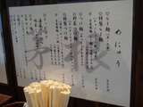 茅根 メニュー