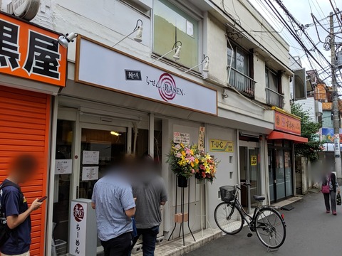 麺場らせん　外観